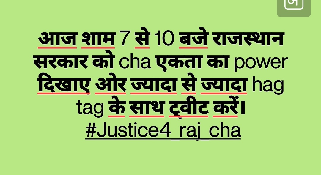 MukeshBangra12's tweet photo. आज शाम 7 से 10 बजे तक राजस्थान सरकार को cha एकता का power दिखाए ओर ज्यादा से ज्यादा hag tag के साथ ट्वीट करें। CHA के मुद्दे पर एक रहो हमारी लड़ाई नोकरी पाने के लिए सरकार से है अपना लक्ष्य न भूले

 #Justice4_raj_cha 

@1stIndiaNews @Aayushinegi6 @QamarAnchor @ashokgehlot51 https://t.co/vpunHfkJ3b