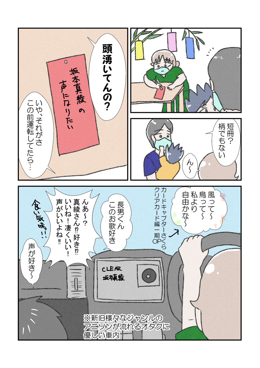 今日は七夕!(私の地方では旧暦!)🎋
三年ぶりに歩行者天国とかしてるみたい!子供が大きくなったら行きたいです🥰
#漫画が読めるハッシュタグ #七夕