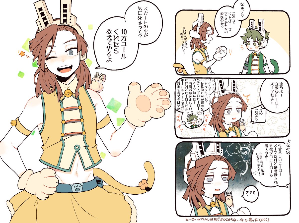 【プシ🐱衣装を着ているオセオン組】WHMオンリーで展示していたイラストその①です! #WHMオンリー 