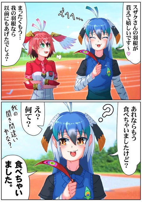 狂信者

#けもフレ3 #けものフレンズ 