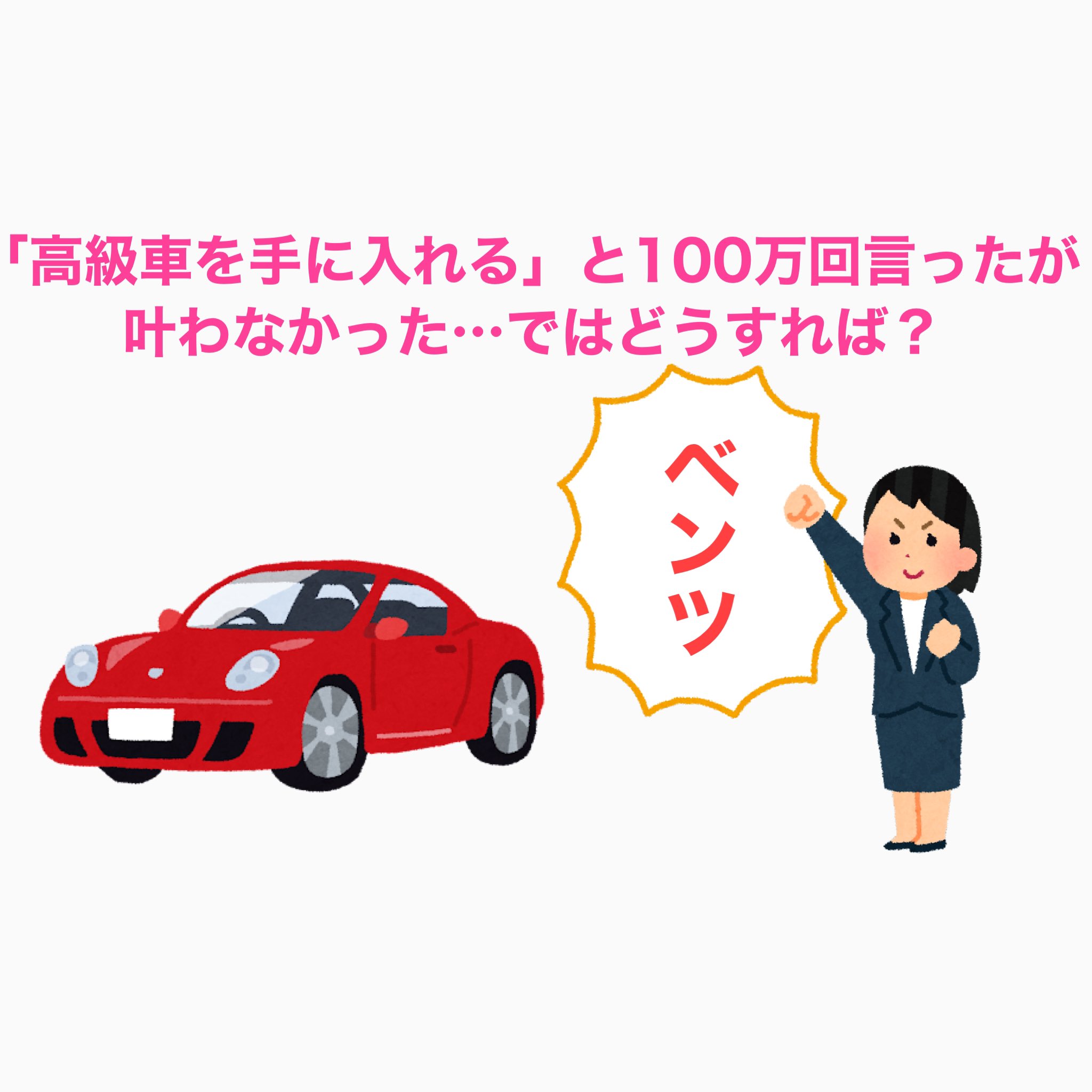 潜在意識の書き換え Twitter Search Twitter