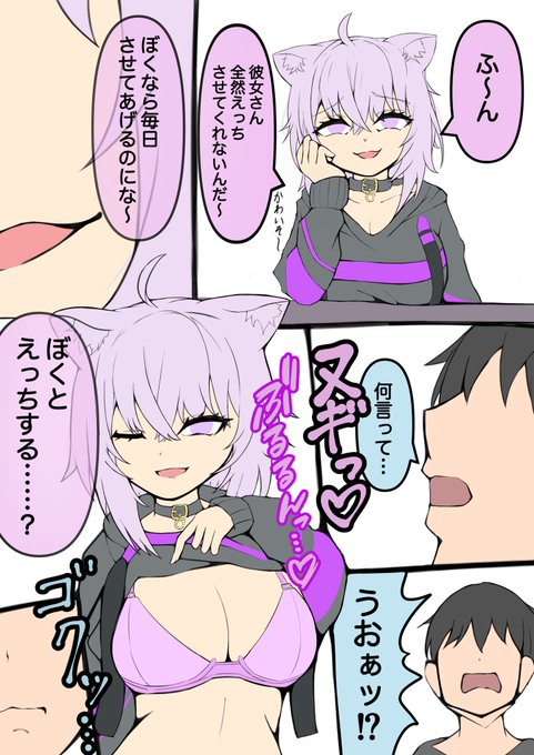 猫〇お〇ゆ 逆NTRの途中経過
セリフ悩む…… 