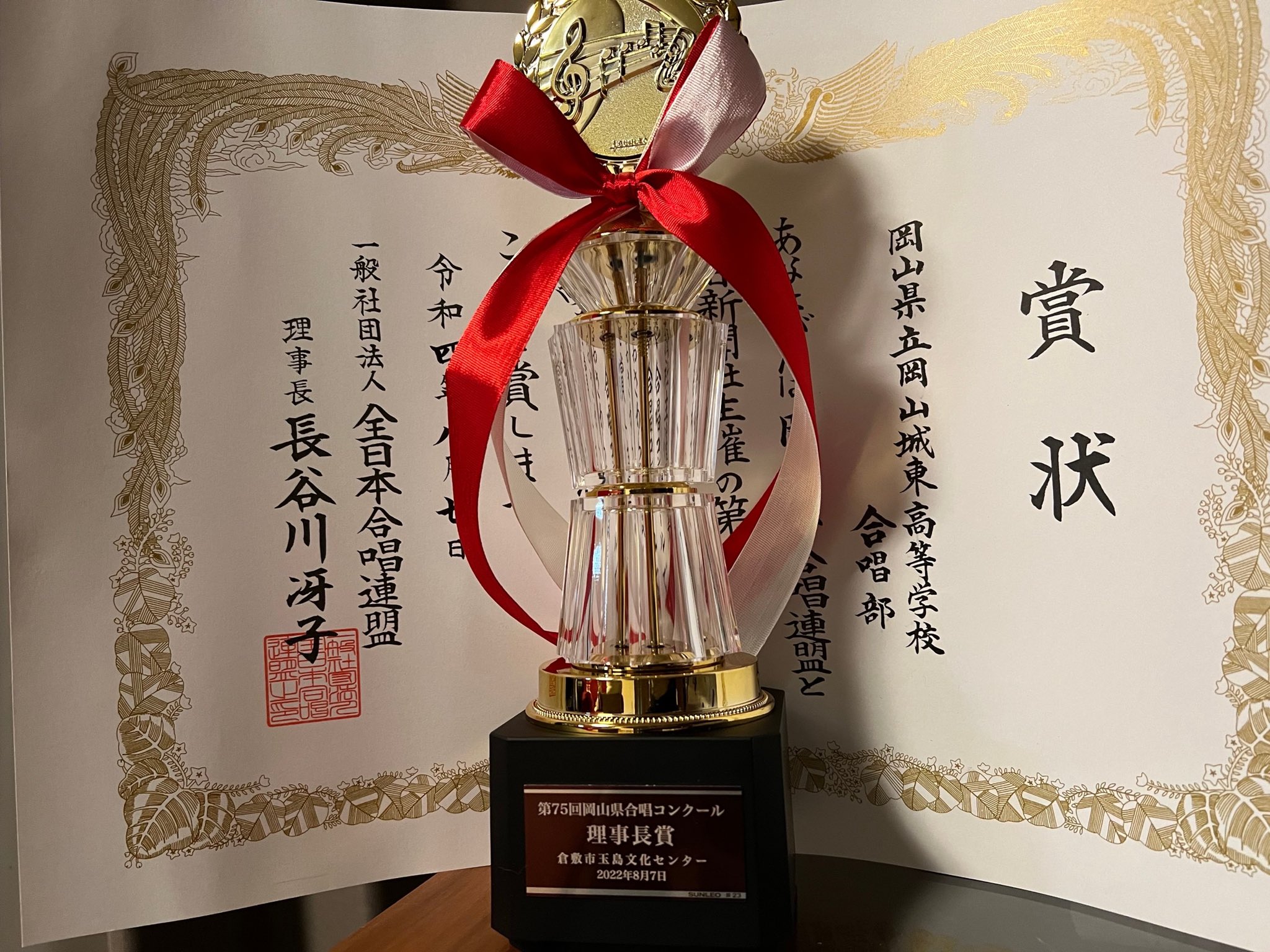 昭和レトロ★1968年 協同組合連合会 たばこ陳列競技会 入賞 受賞 トロフィー 昭和レトロ☆1968年 協同組合連合会 たばこ陳列競技会 入賞 受賞
