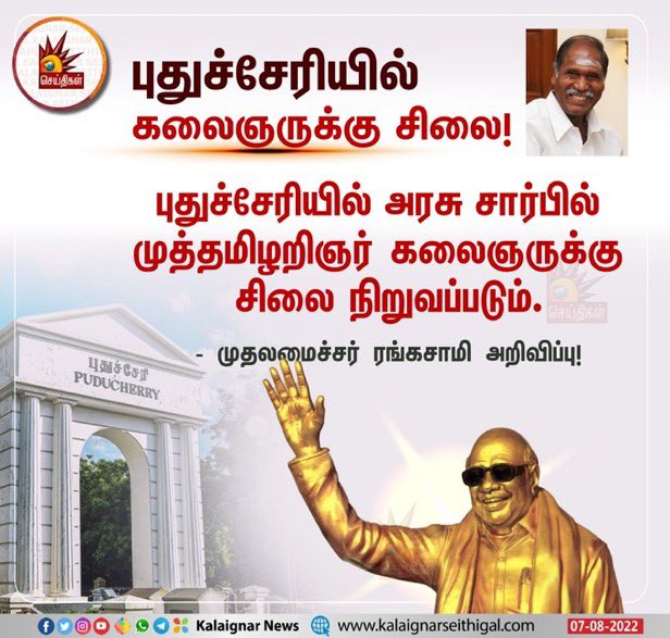R.Rajiv Gandhi ✨-தமிழ்நாட்டை தலைகுனிய விடமாட்டேன். tweet media