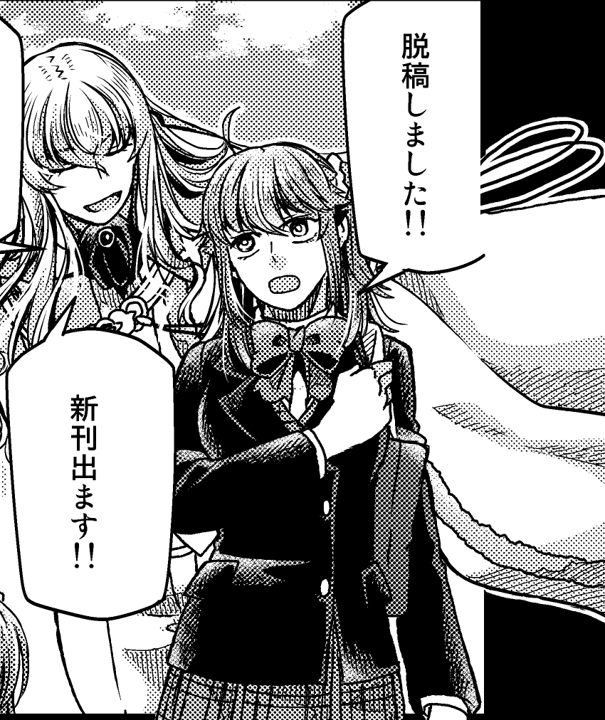 脱稿!!!しました!!!!!キリぐだ♀新刊出ます!!!!!!!!!!!!!!!! 