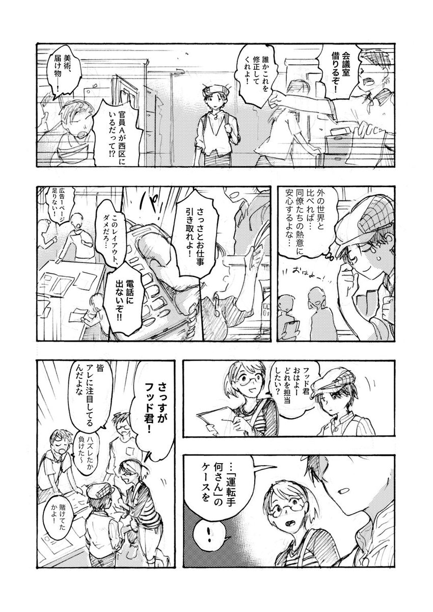 試し読み(2/3) 