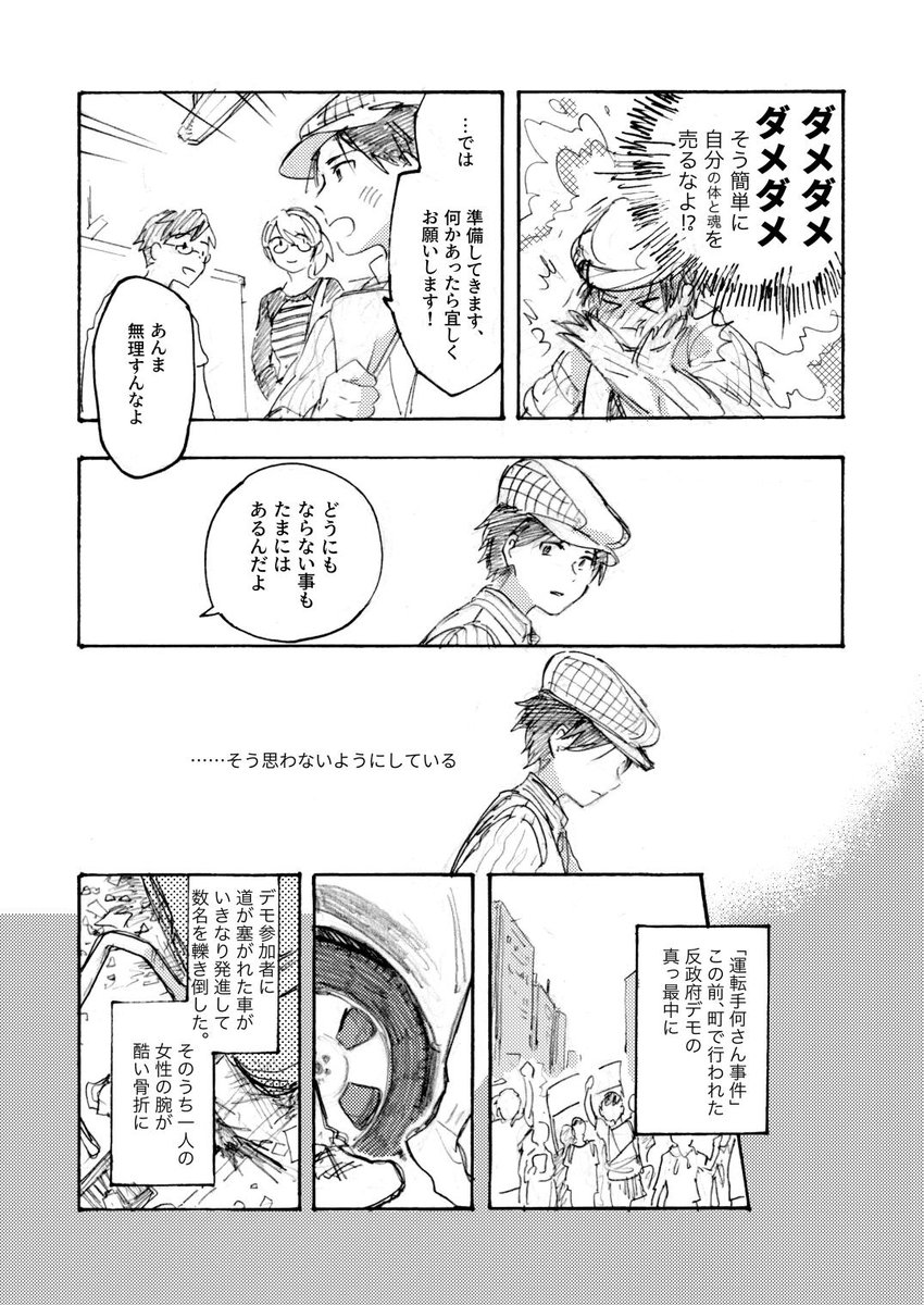 試し読み(2/3) 