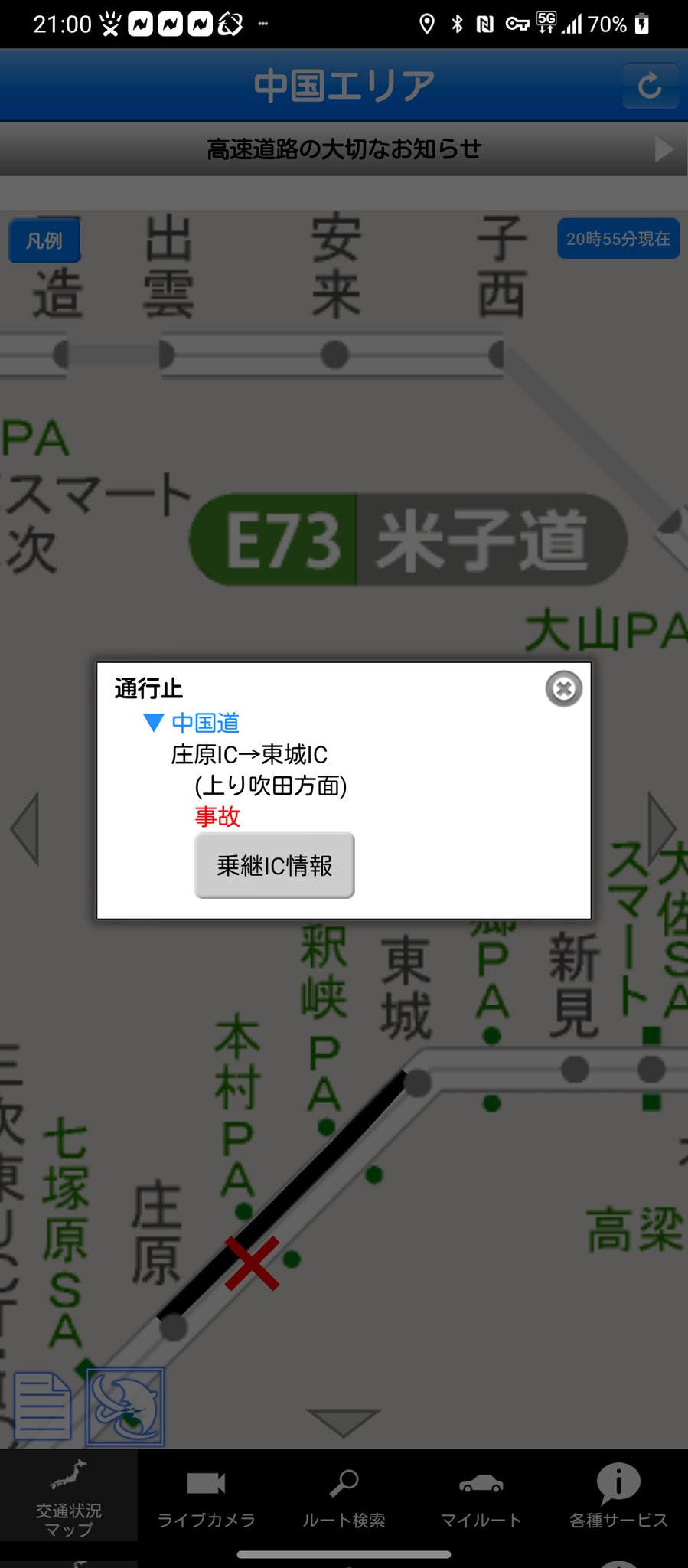 中国道通行止 Twitter Search Twitter