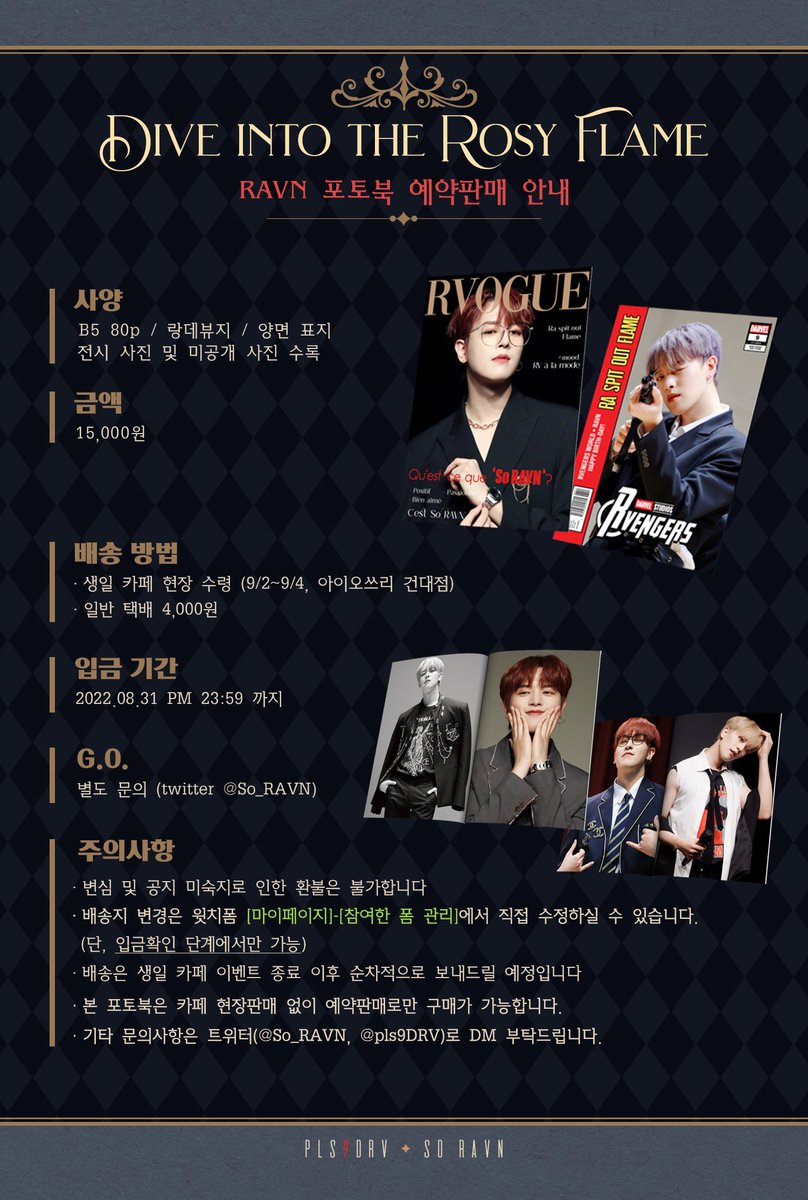 So_RAVN's tweet photo. 원어스 레이븐 생일 기념
Dive into the Rosy Flame 포토북 예약판매 안내

🗓 기간: ~8/31 23:00
🧙‍ 링크: https://t.co/PS7y56weyF

#원어스 #ONEUS  #레이븐 #RAVN #レイブン #영조 #ヨンジョ https://t.co/FHIpOTTfng