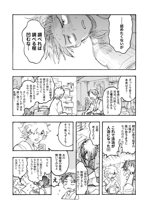 試し読み(3/3)
漫画本文は全28P、B5判
土曜日 東4"ヨ"-49a
スペース名:彩虹駅三番ホーム
何とぞ宜しくお願いします〜!
#香港デモ 