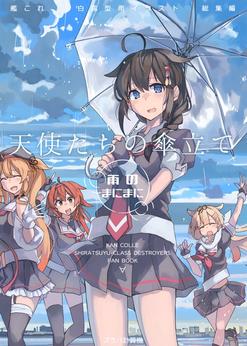 傘立てのtwitterイラスト検索結果