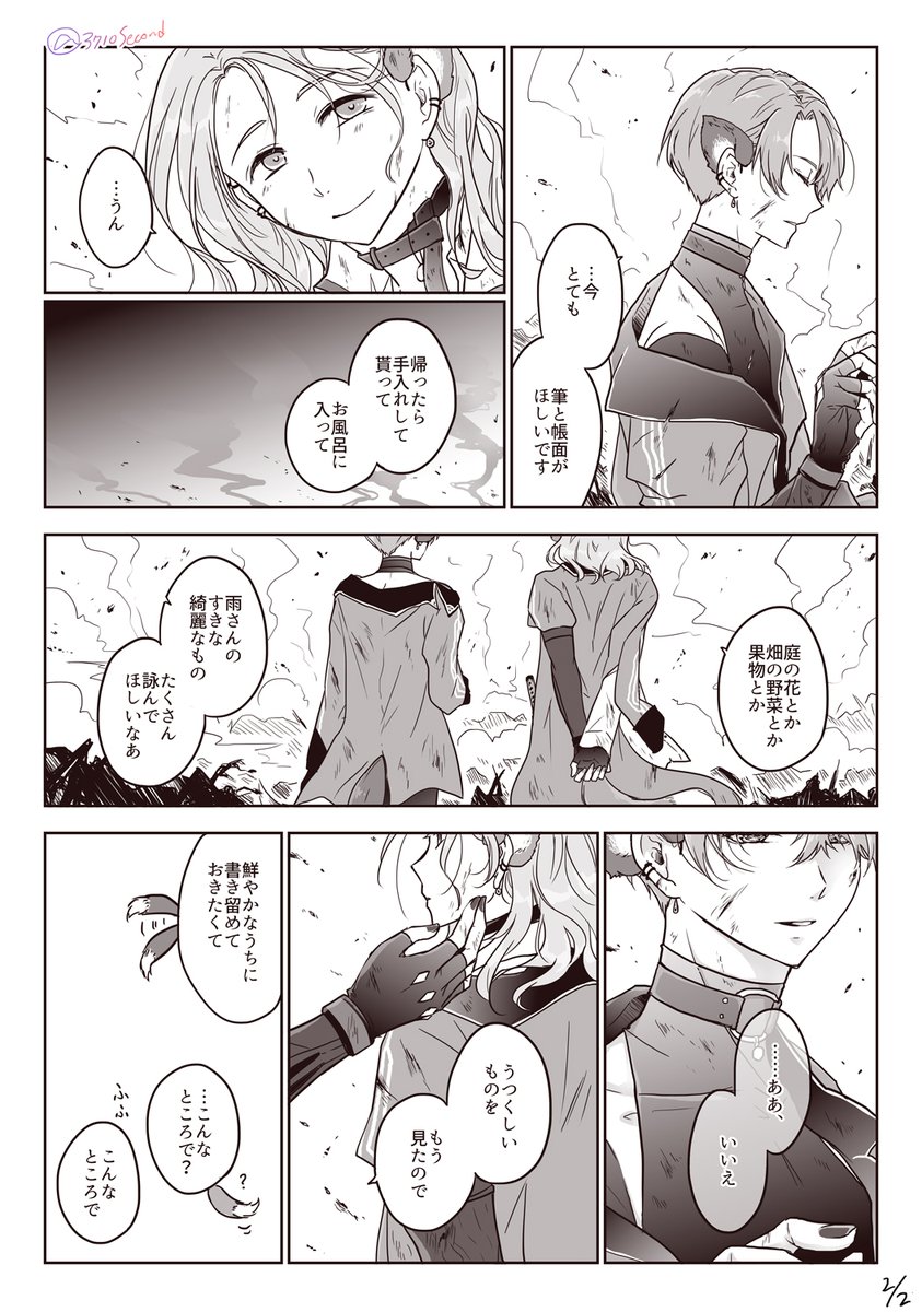 ☔️☁️
花と煙(※ちょっと血) 