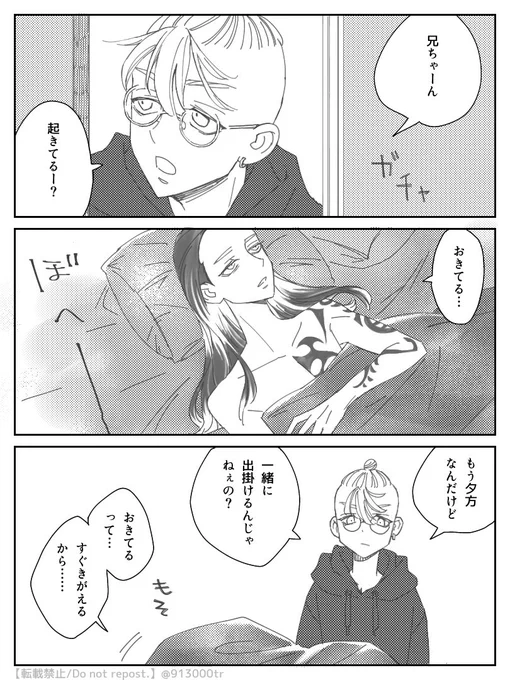 ⚠️蘭竜
兄ちゃん大好きリンドウくんのもくろみのお話。

7月のwebオンリーでポイピクに上げたマンガ、こちらに上げ忘れてしまってたので今更ですが… 