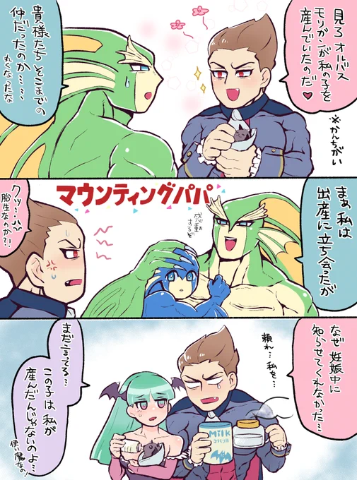 【デミモリ】つづきです まだ我が子と勘違いしてるし先輩風を吹かされる 