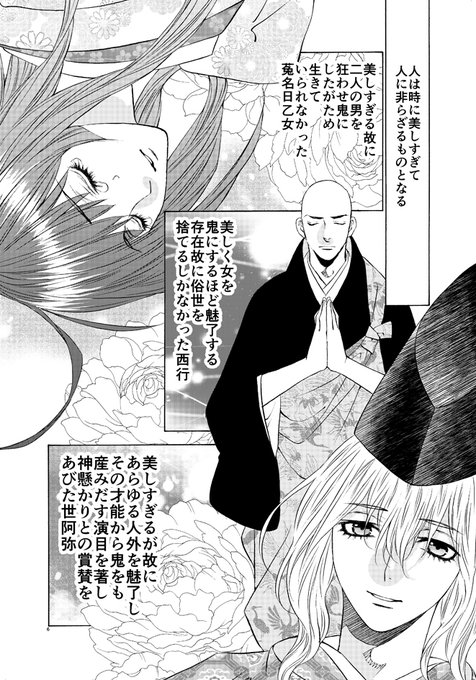 A List Of Tweets Where 楠桂 鬼切丸伝絶賛発売中 Was Sent As 鬼切丸伝 1 تحليلات تويتر الرسومية الخاصة بهوتويت Whotwi