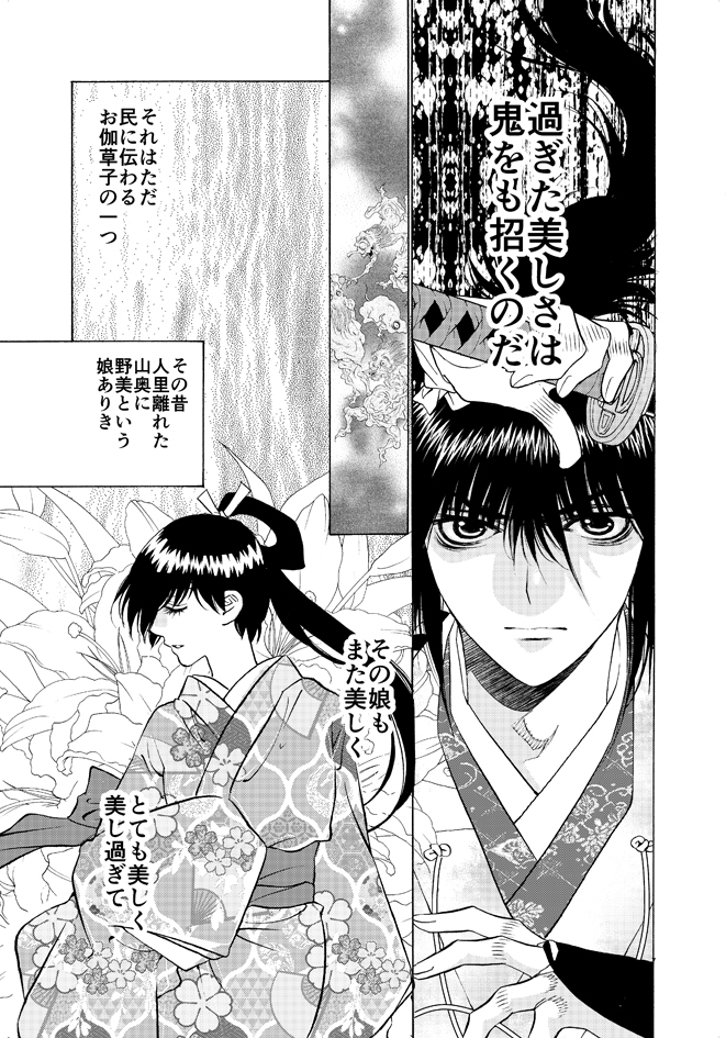 写真更新予定】楠桂セット八神くんの家庭の事情、鬼切丸など全巻セット