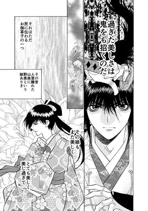A List Of Tweets Where 楠桂 鬼切丸伝絶賛発売中 Was Sent As 鬼切丸伝 1 تحليلات تويتر الرسومية الخاصة بهوتويت Whotwi