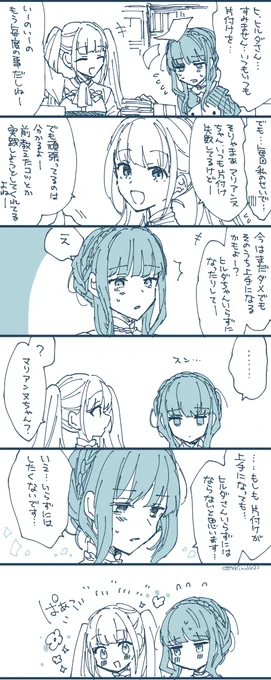 マリアンヌのX(旧Twitter)漫画(75件)【人気順】