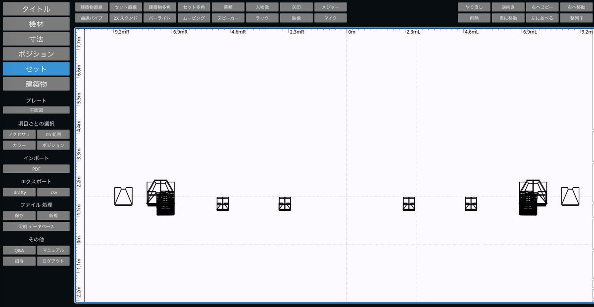 Drafty_Japan's tweet image. ドラフティが対応するDXF ファイルは、
[Text]、[2018-2020]  となっております。

もしPAソフトウェアから図面を書き出す場合は、ご注意ください！

写真は、ラインアレイのトップビューを
DXF としてドラフティにインポートし、
縮尺を合わせたものです。

#ドラフティPA