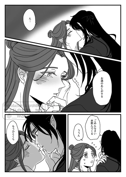 ただいまのチューがまだだった 
