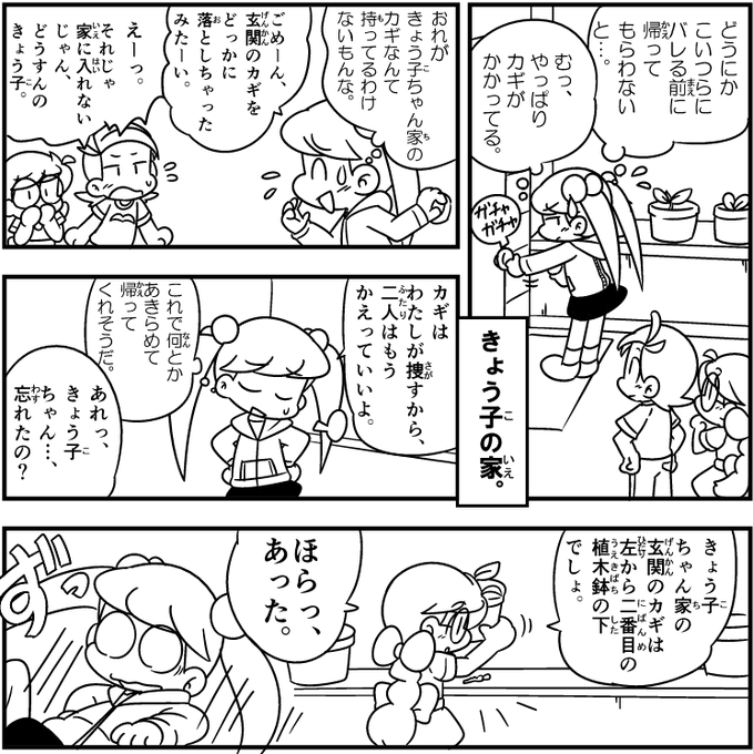 さて久しぶりに、田中太郎、進捗！ ってもう前の話から半年以上も経っ