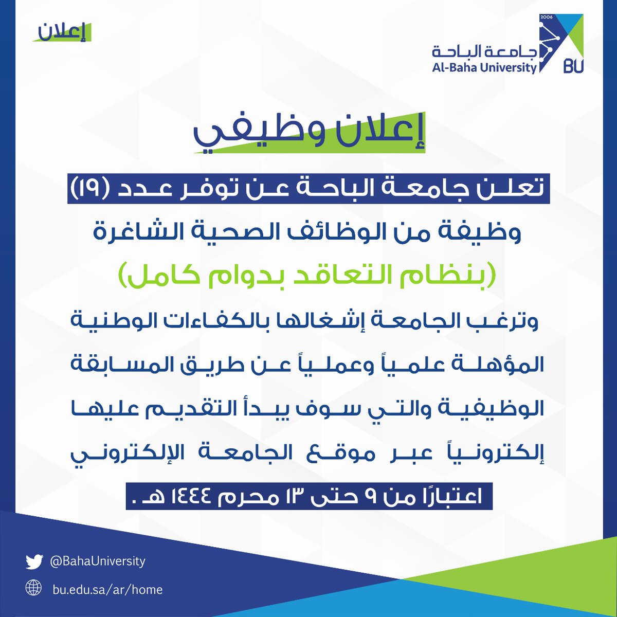 وظائف | وظيفة.كوم tweet media