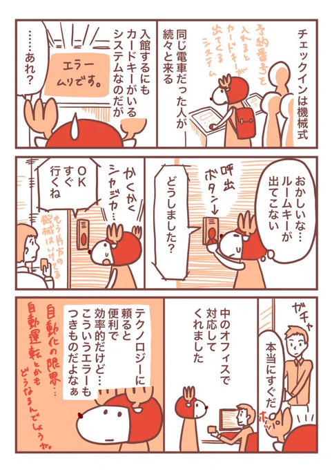 その4 