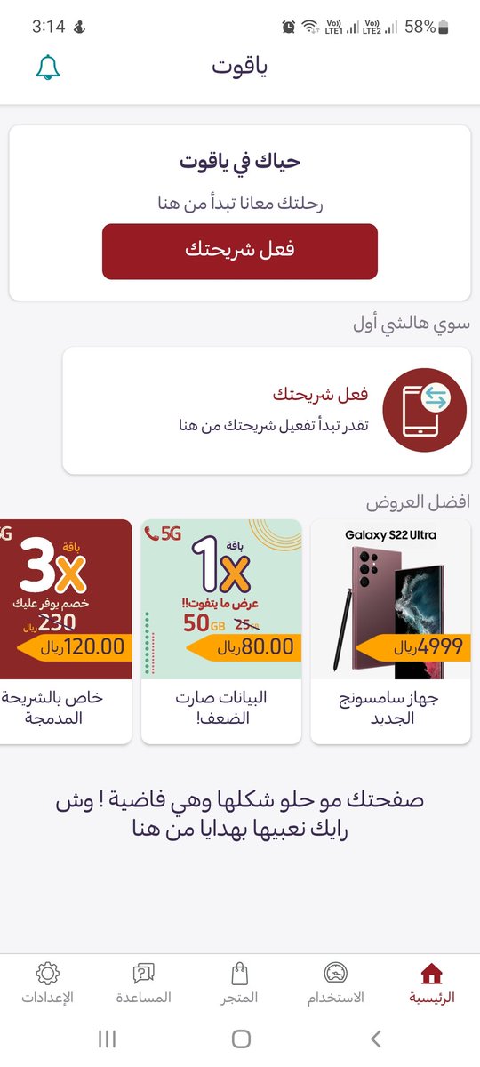 engibrahem's tweet photo. @Yaqootapp غير ظاهر عندي خيار لجدولة التوصيل https://t.co/tniarqhQpH