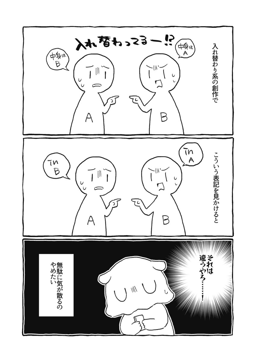 誰も得しないモヤリティ🤔 