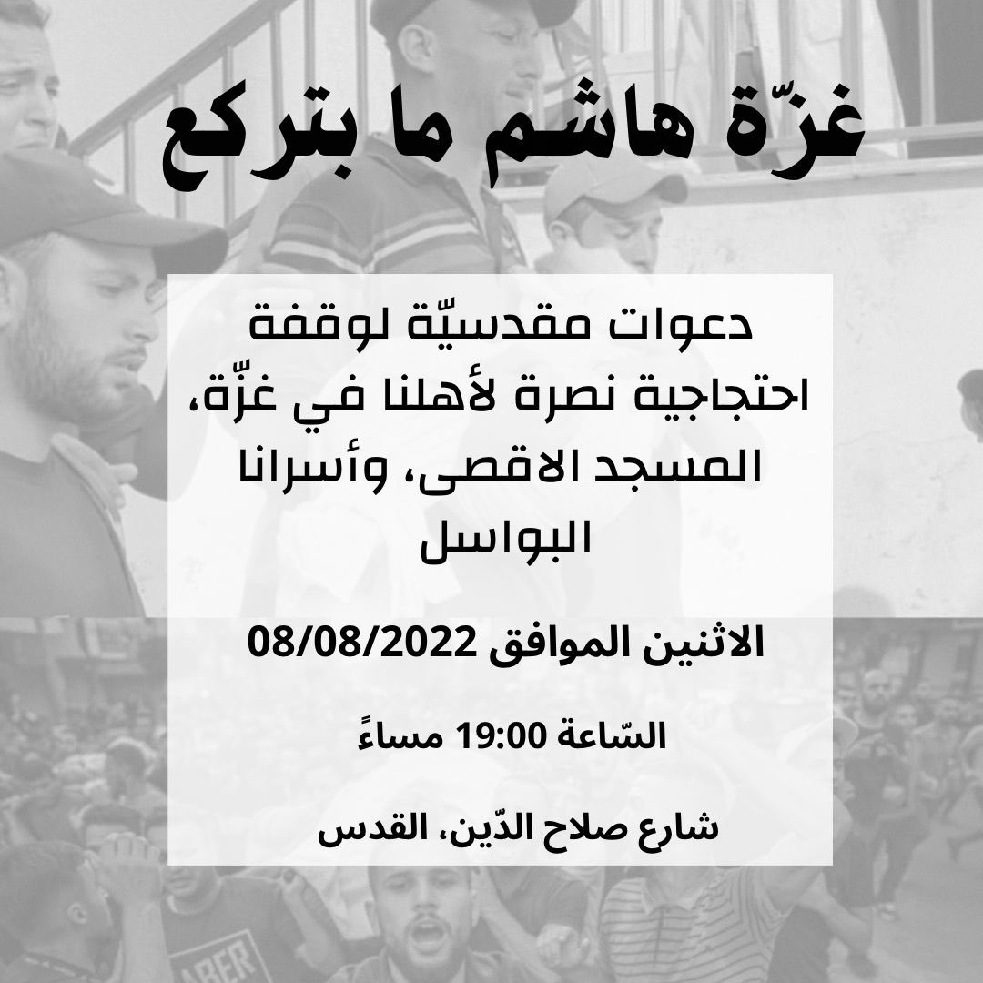 #غزة_تحت_القصف
#غزة_تقاوم
المسجد الأقصى وغزة، بوصلتان لنضال واحد.
#القدس_معاك_يا_غزة