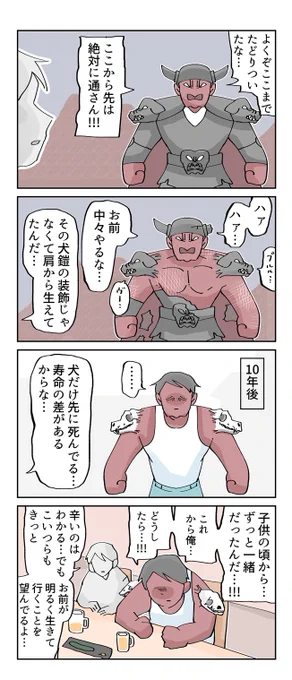 マンガ沼で出禁になった4コマです。次回からは出禁にならないようにがんばるぞ。 