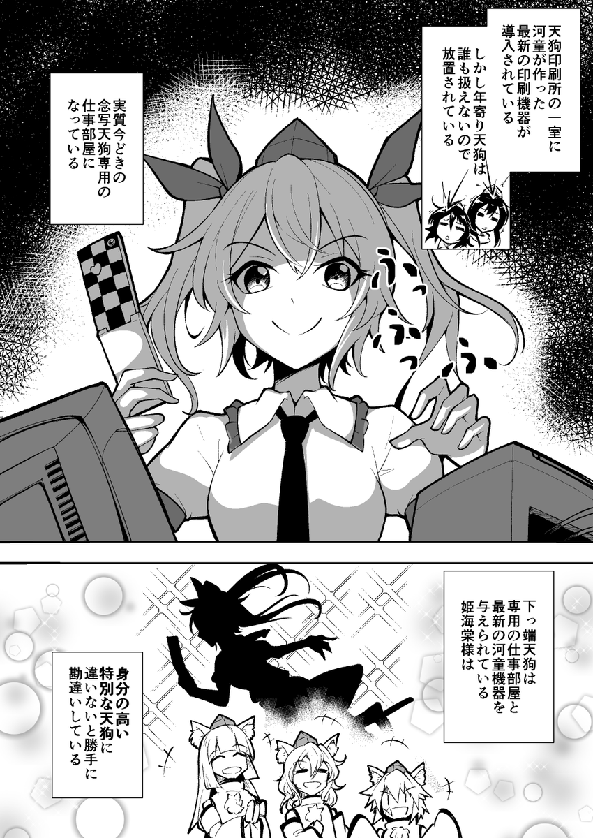 姫海棠お嬢様漫画 