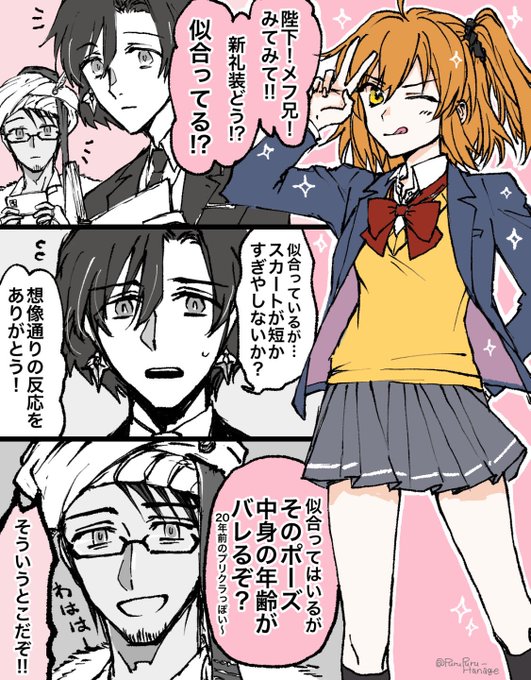 コンスタンティノス陛下パパと、メフメトお兄ちゃんと、ぐだ子で7周年新礼装。
新魔術礼装おめでとうございます!ぐだ子ちゃん学生服可愛い!!
#FGO 