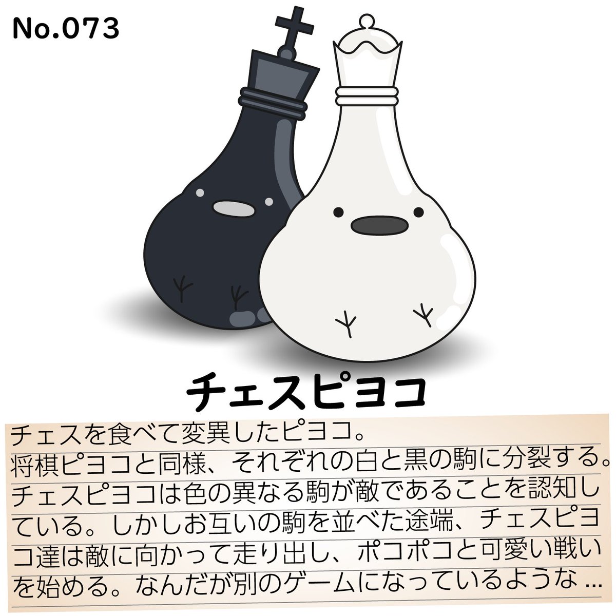 チェス のイラスト マンガ コスプレ モデル作品 57 件 Twoucan