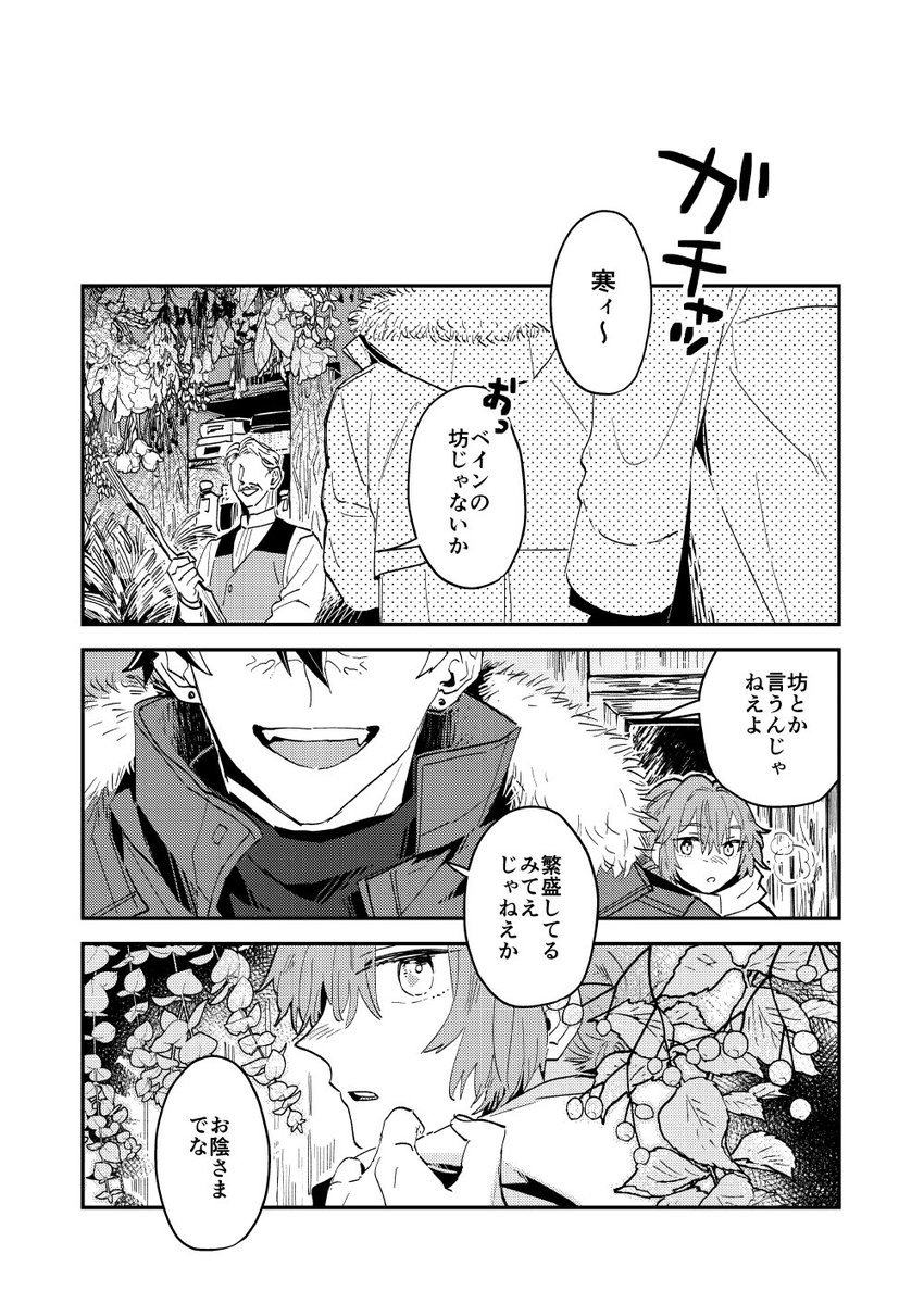 ネロの箒(1/4) 