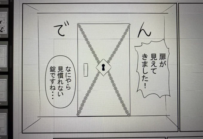 鍵と錠とくればこれっしょ 