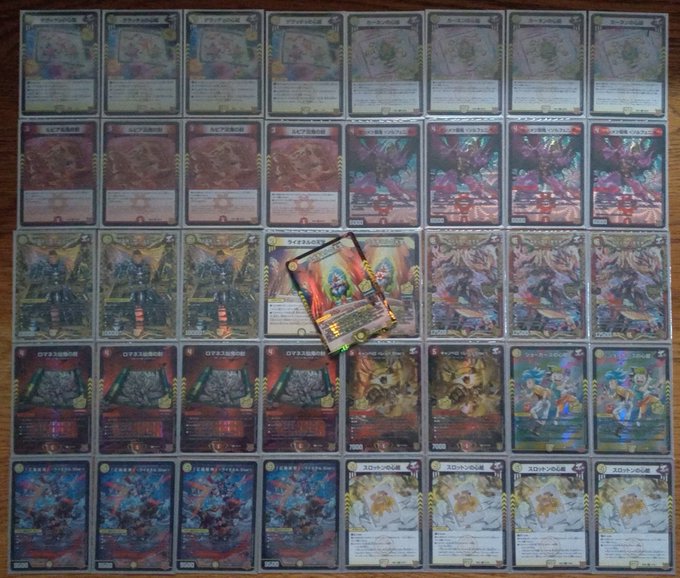 cs優勝構築】赤白ライオネルスター 微高レート デュエルマスターズ