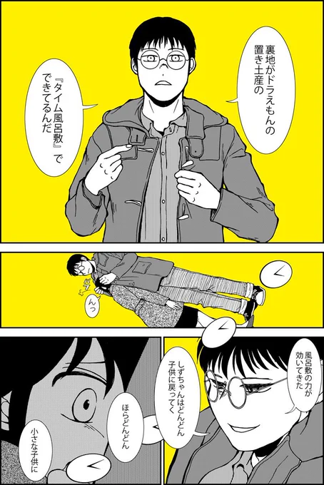 続き(2/2) #野比のび太生誕祭2022 #二次創作 #のび太誕生祭2022 