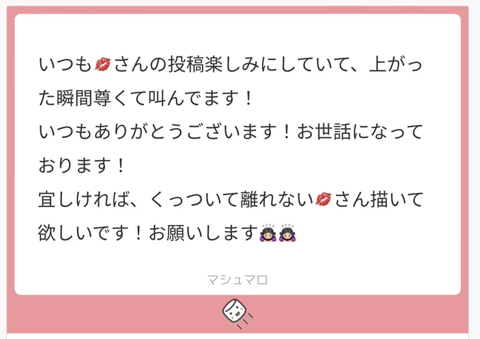 #ワンピプラスこのまま離れてくれないさんです!リクエストありがとうございました 