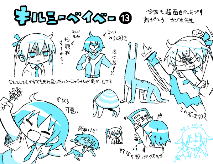#キルミーベイベー
やっと13巻買えた 