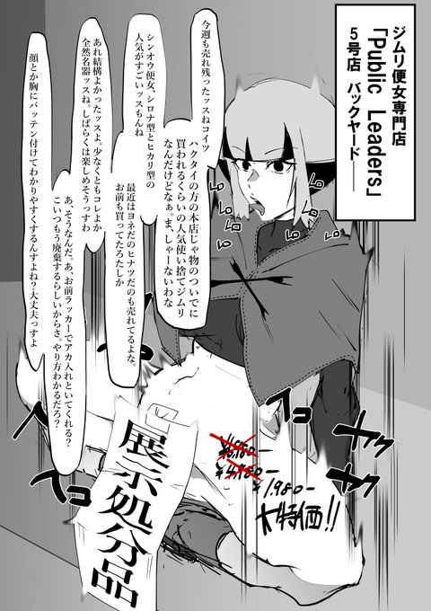 [R-18/NSFW]
【悲報】ジムリ便女ナタネさん、やはりまた売れ残ってしまい、無事廃棄 