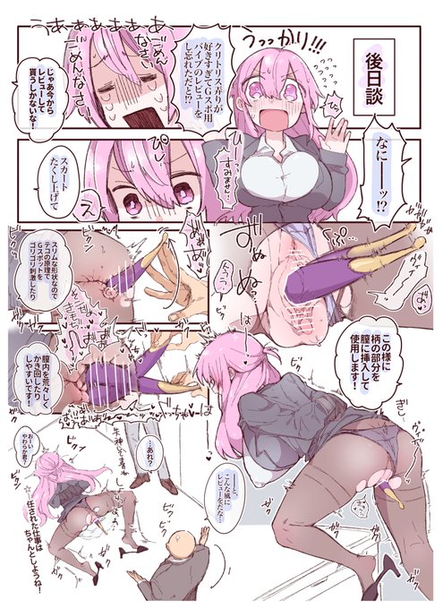 【えっちグッズ体験レポ⑦の2】
後日談です!
ほんとはレポ漫画は3pのはずでしたが本当にうっかり機能をひとつ紹介し忘れていたので、今回がやわらかちゃんお仕置き回です☁️💦

詳細はこちら🌸
https://t.co/CpR629opzQ
500円OFFクーポンは8/14まで適用可能です💓
コードは【BAIBUOFF】
#バイブの女王 https://t.co/UanSyvXFvH 