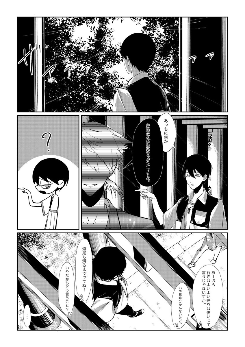 よく分からない夏の雰囲気漫画。
#絵ガク 
#金剛力也像 