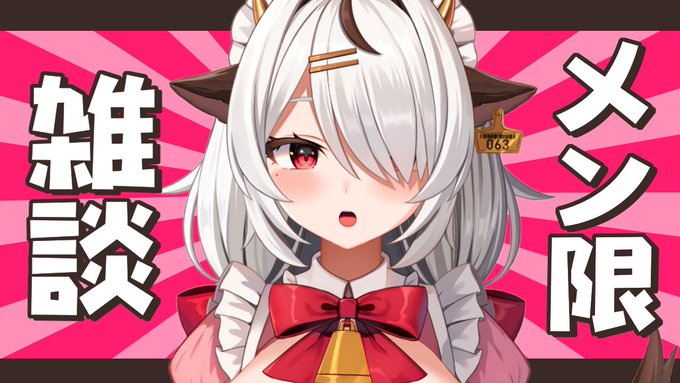 【8/8(月) 21:00】
久しぶりにメンバーさんとお喋りしたい!
最近あったあんなことやこんなこと…を話します!
来てね!🐄✨

🔔待機所🔔
https://t.co/rfAXGHOjey

#まろたちゃんねる 