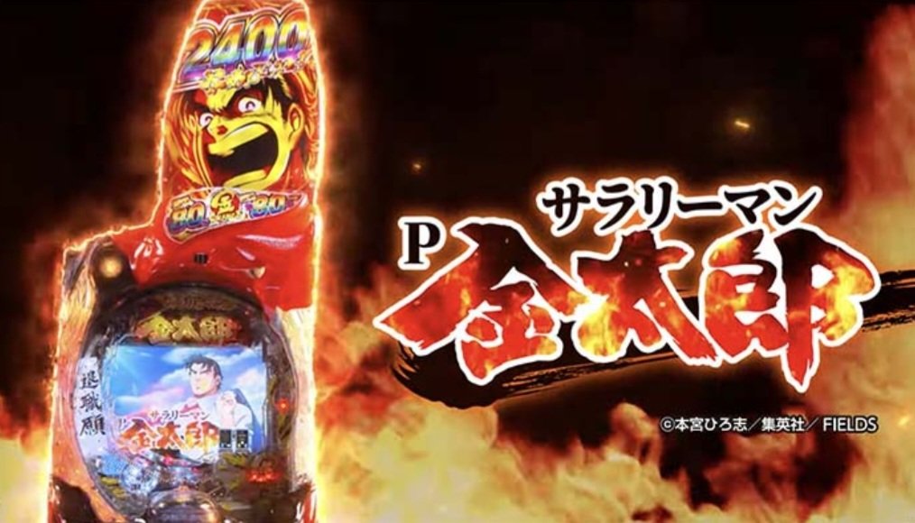 sonicmap's tweet image. 🔥8/6
P-ZONE5箇所の結果‼️

▼レールガンの安定感と
強ミドルの怖さ👈
sonicmap.jp/wp2/?p=574

#そに玉
#PZONE
#鶴瀬駅付近のお店