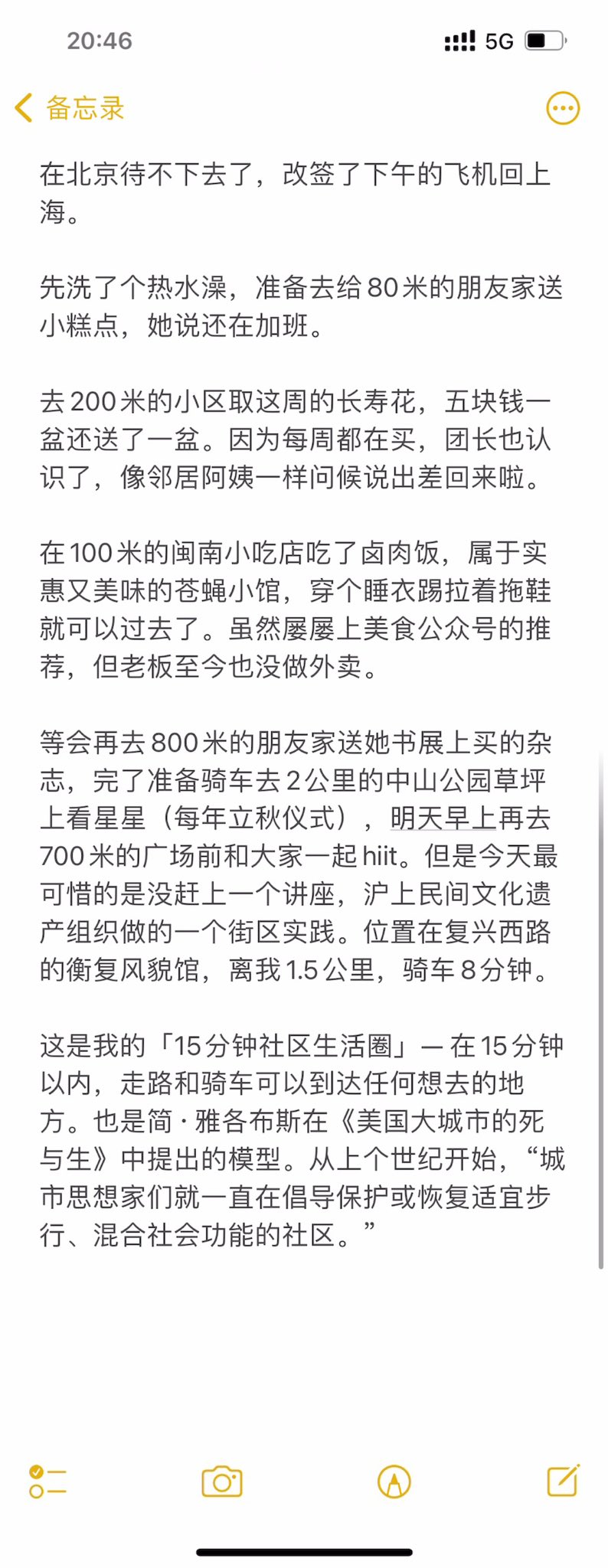 Hayami 这是我的 15分钟社区生活圈 在15分钟以内 走路和骑车可以到达任何想去的地方 T Co Xpgutm98sy Twitter