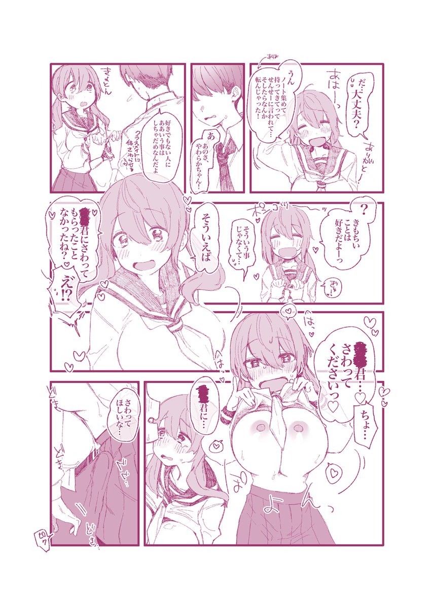 pixivFANBOXで
高校生やわらかちゃんと
クラスメイトくんの話#1を公開しました!
よろしくお願いします〜💓💓💓
 https://t.co/clhHo3EHAe 