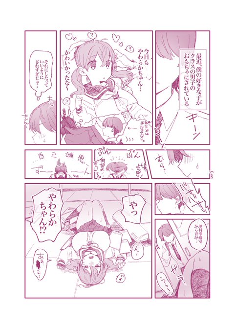 pixivFANBOXで
高校生やわらかちゃんと
クラスメイトくんの話#1を公開しました!
よろしくお願いします〜💓💓💓
 https://t.co/clhHo3EHAe 