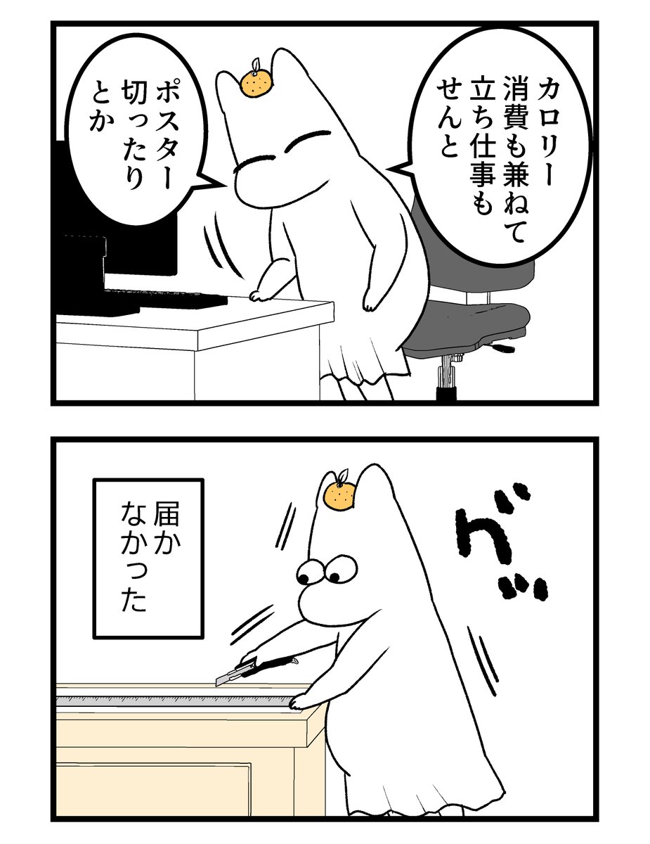 【第二章】つわりが怖くて2人目に踏み切れない話～坐骨神経痛編～7(3/3)

#漫画が読めるハッシュタグ #創作漫画 