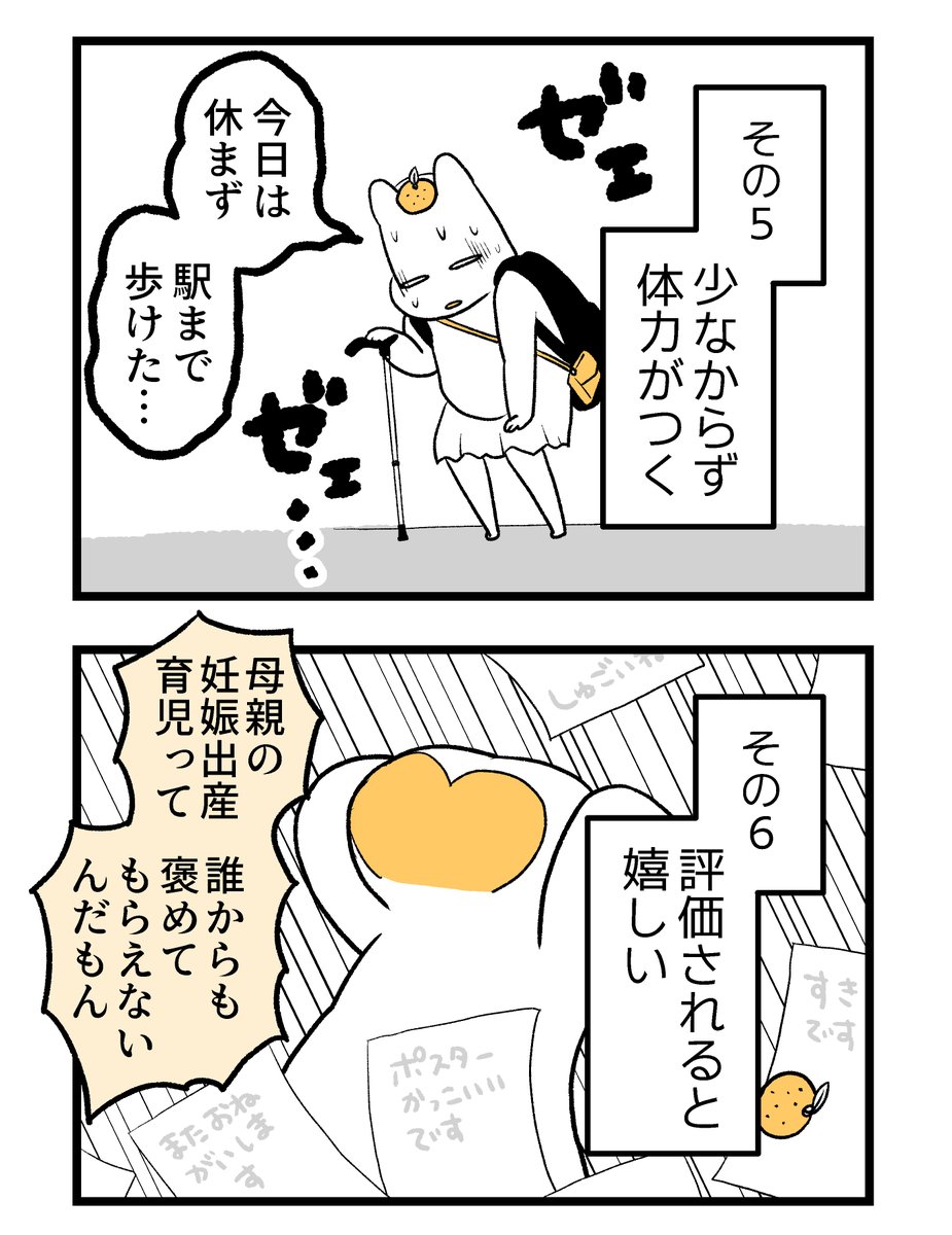 【第二章】つわりが怖くて2人目に踏み切れない話～坐骨神経痛編～7(3/3)

#漫画が読めるハッシュタグ #創作漫画 